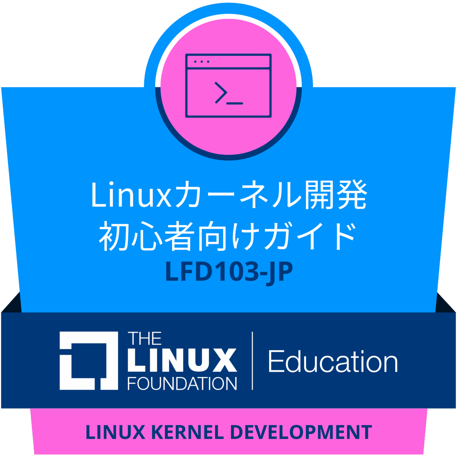 Free Training Courses Archives - Linux Foundation - Education